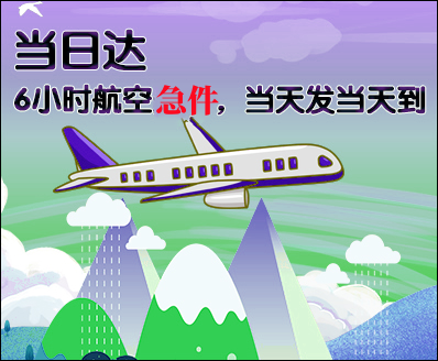 广州空运西宁机场